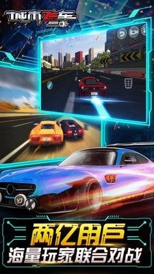城市赛车3D_图片3
