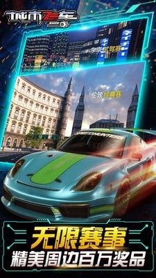 城市赛车3D_图片5