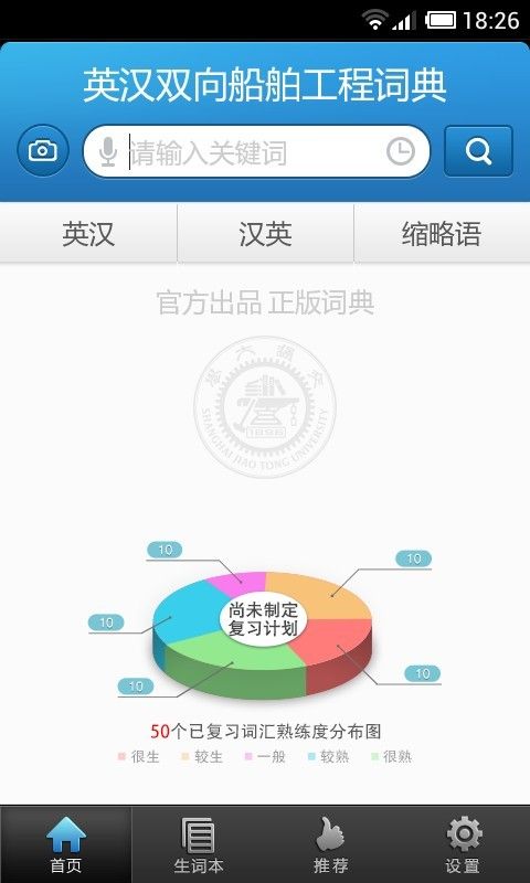 船舶英语词典_图片4