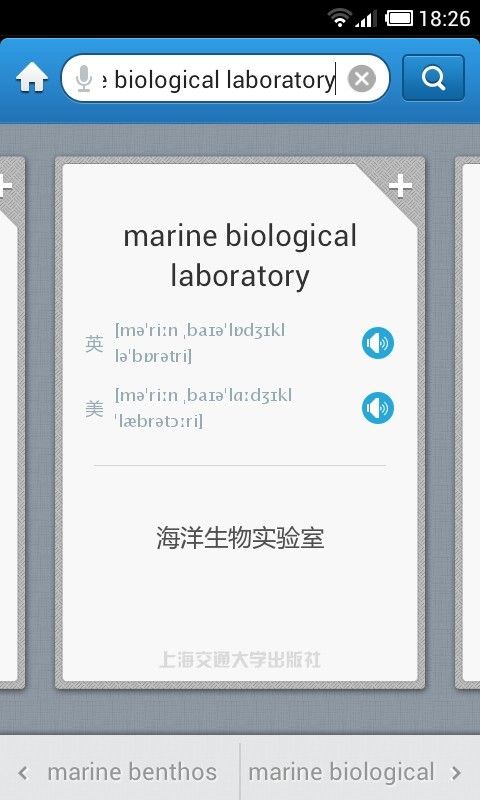 船舶英语词典_图片5