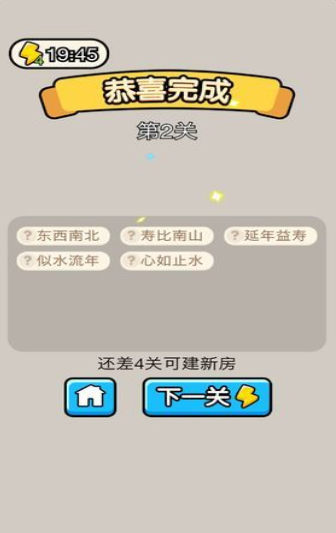 词语宫廷记_图片2