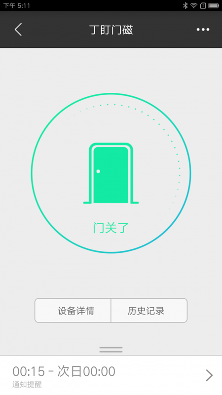 丁盯智能_图片2