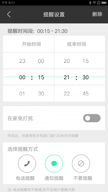 丁盯智能_图片3