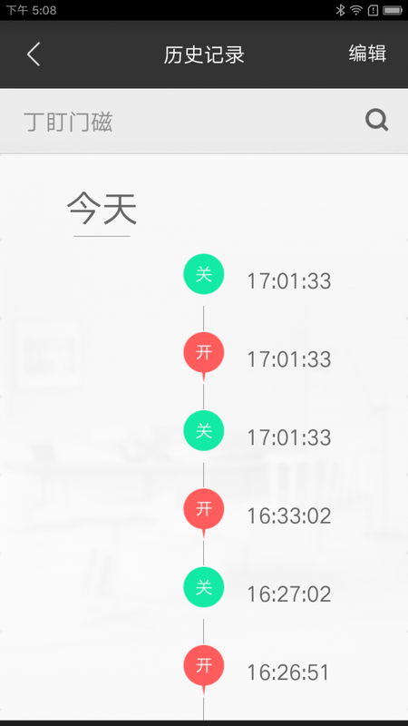 丁盯智能_图片5