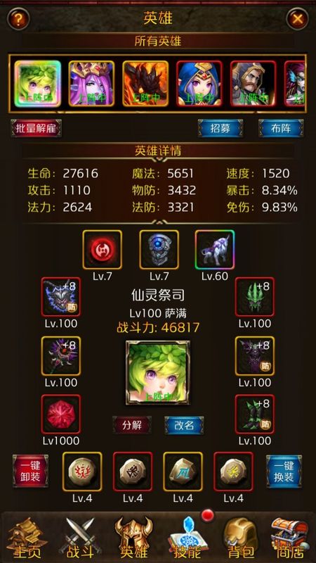 风暴挂机暗黑降临_图片3