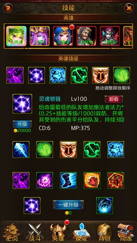 风暴挂机暗黑降临_图片4
