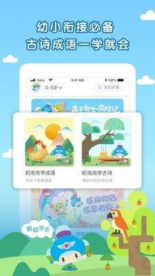 呼呼收音机儿童故事_图片1