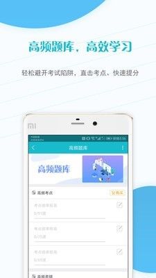 会计从业准题库_图片2