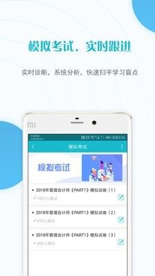 会计从业准题库_图片4