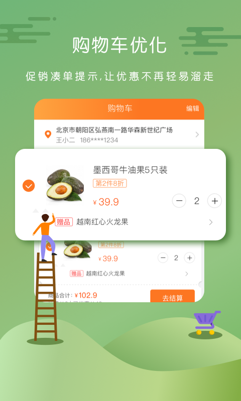 家门口永辉_图片3