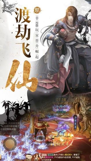 剑诛武林 版本: v4.4.0截图1