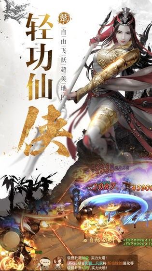 剑诛武林 版本: v4.4.0截图3