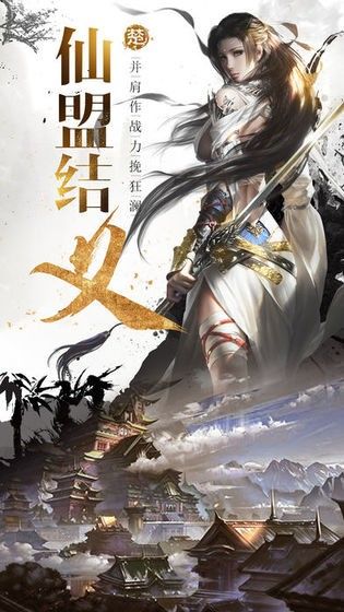 剑诛武林 版本: v4.4.0截图5