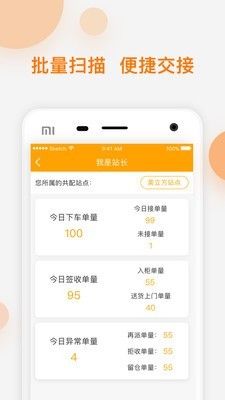 家邮栈 版本: v1.9.2.0截图2