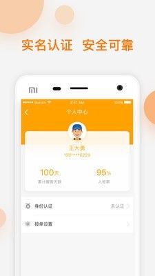 家邮栈 版本: v1.9.2.0截图4