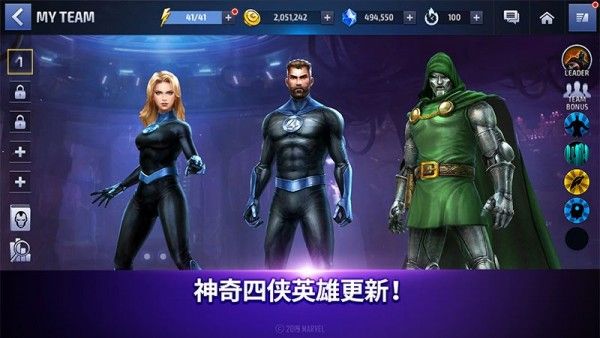 漫威未来之战九游版_图片3