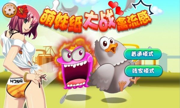 萌妹纸大战禽流感_图片1
