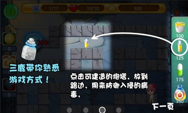 萌妹纸大战禽流感_图片2