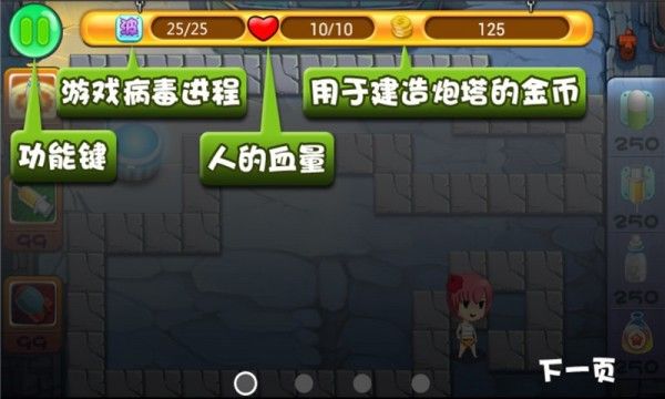 萌妹纸大战禽流感_图片4