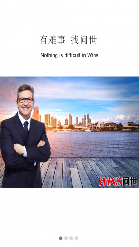 问世 版本: v2.5.0截图1