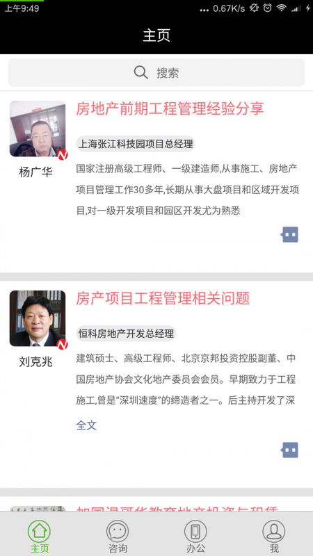 问世 版本: v2.5.0截图4