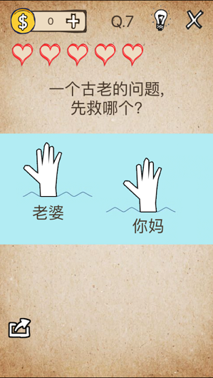 我的脑瓜贼6_图片2