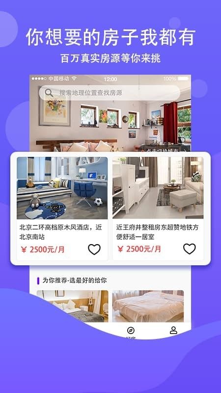 蜗牛之家 版本: v1.1截图1