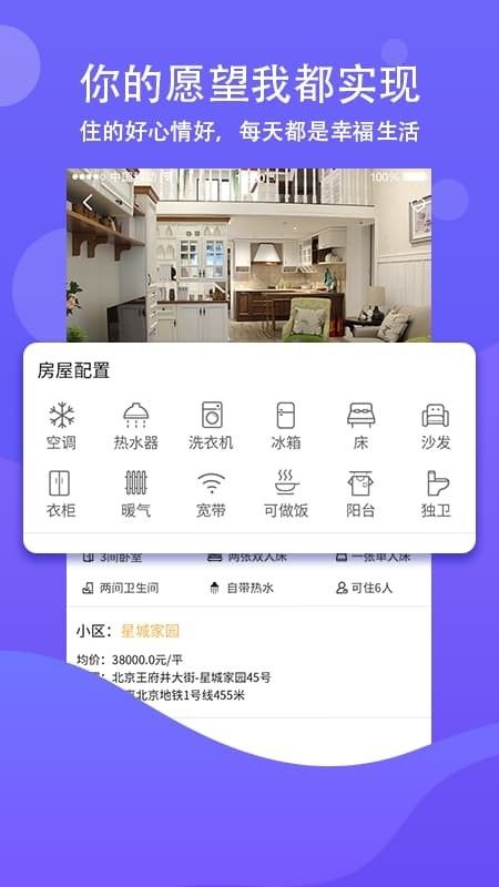 蜗牛之家 版本: v1.1截图4