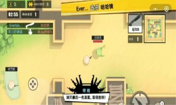 消灭臭蛋_图片2