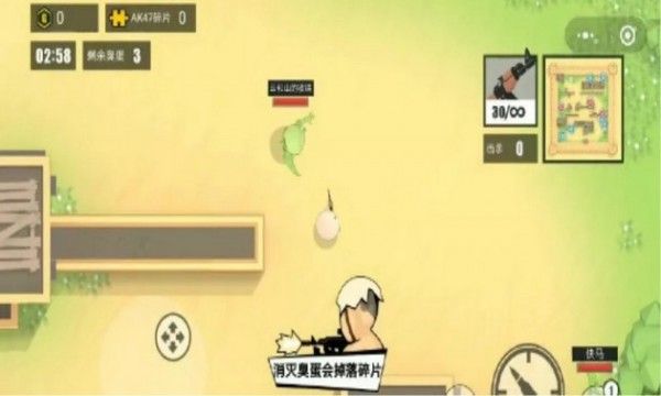 消灭臭蛋_图片4