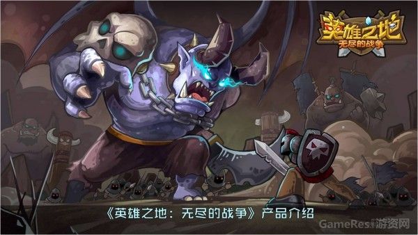 英雄之地_图片7