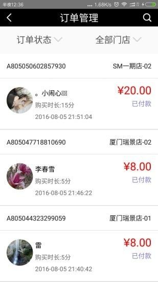 友唱商家_图片3