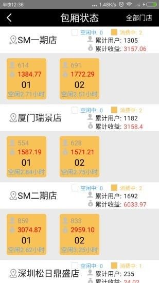 友唱商家_图片4