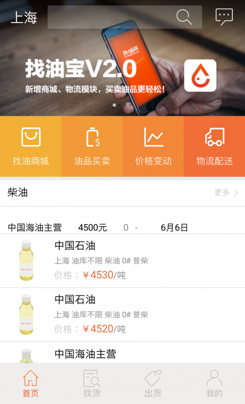 找油宝_图片1