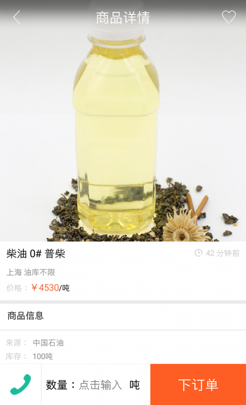找油宝_图片2