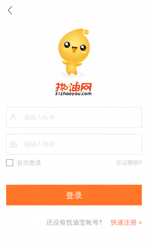 找油宝_图片4