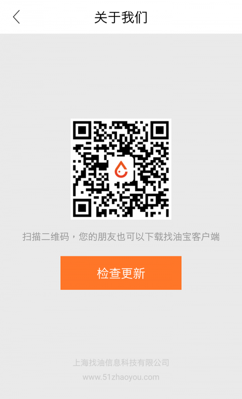 找油宝_图片5