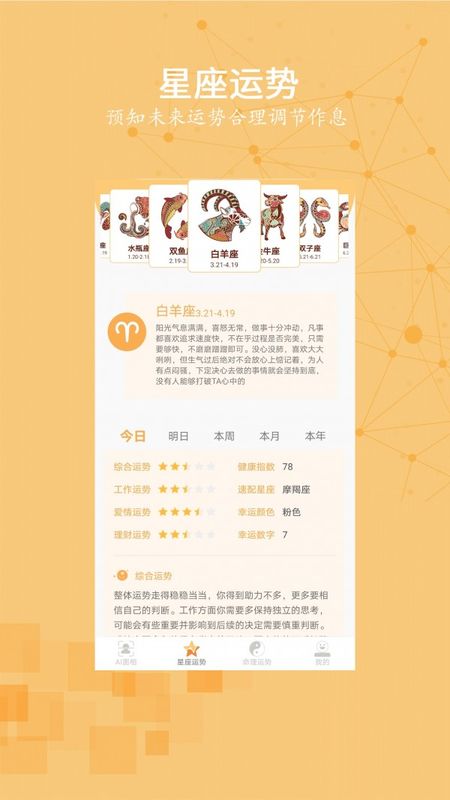 真颜真命_图片3