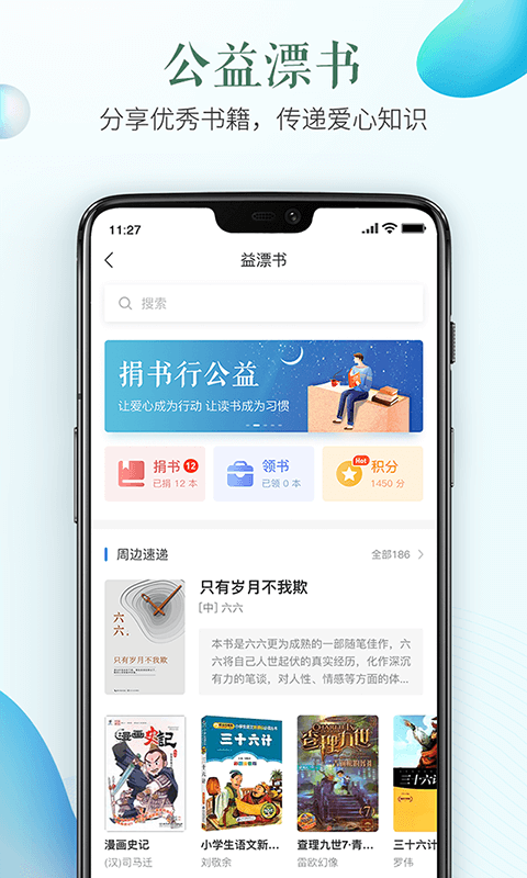 重庆安全教育平台 版本: v1.6.0截图3