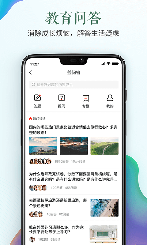 重庆安全教育平台 版本: v1.6.0截图4