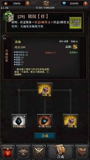 装备大师_图片1