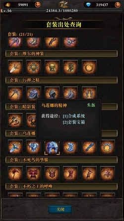 装备大师_图片2