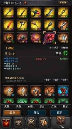 装备大师_图片3