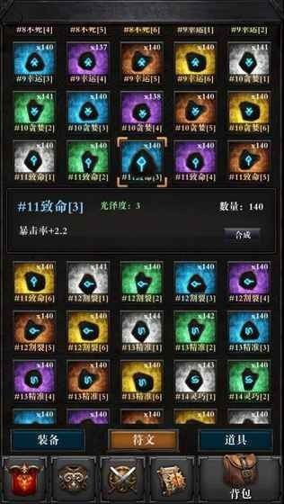 装备大师_图片4