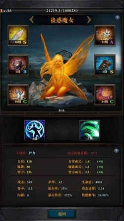 装备大师_图片5