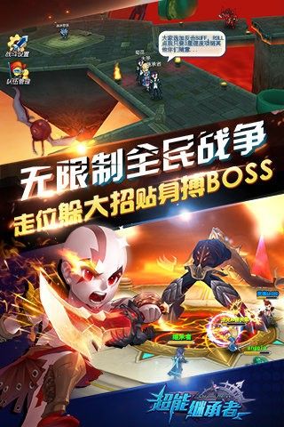超能继承者九游版_图片3