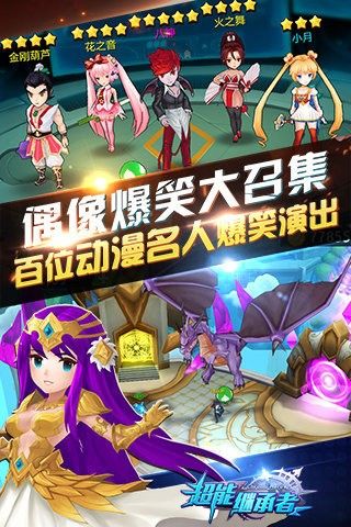 超能继承者九游版_图片4