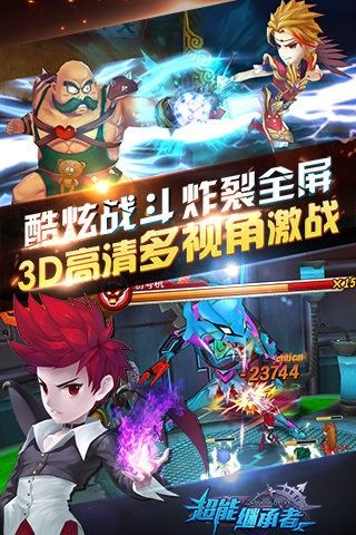 超能继承者九游版_图片5