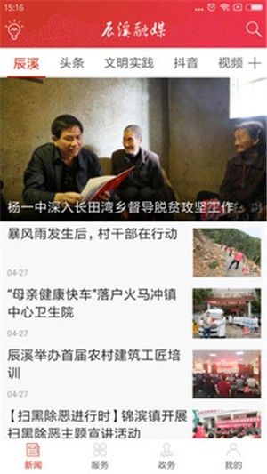 辰溪融媒_图片4