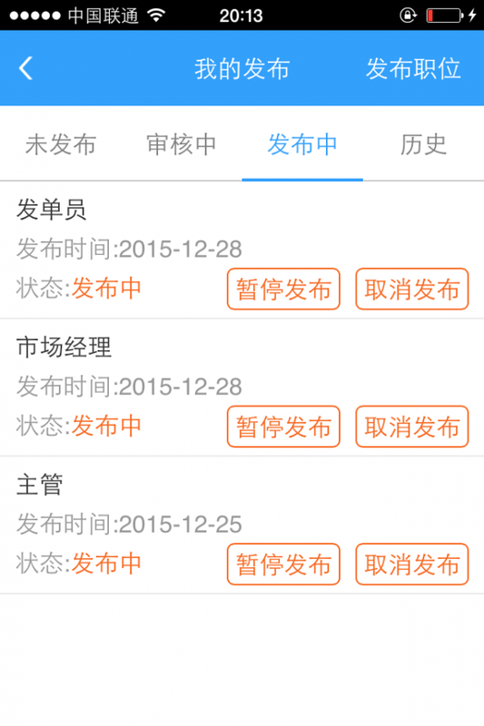 工客商家版 版本: v2.0.5截图2
